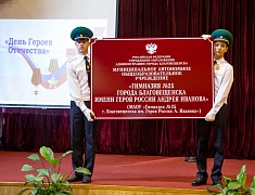 Гимназии 25 присвоили имя Героя России Андрея Иванова