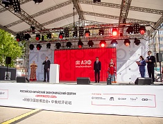 В столице Приамурья стартовал экономический форум «АмурЭкспо – 2025»