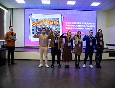 Открытие городского конкурса «Лучший студенческий центр – 2024»