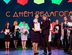 В Благовещенске празднуют День учителя