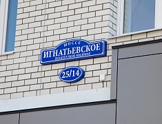 Дмитрий Гумиров вручил ключи от благоустроенных квартир первым новосёлам 