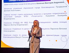 В Благовещенске прошло общегородское родительское собрание