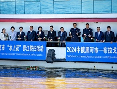 Главы Хэйхэ и Благовещенска возложили цветы на пограничной реке