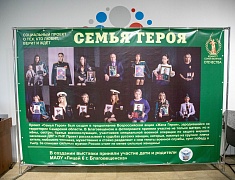 Выставка «Семьи Героев»