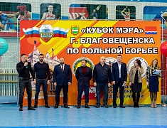 Столица Приамурья стала площадкой для соревнования по вольной борьбе