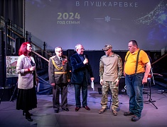  В Благовещенске впервые прошел вечер встречи семей участников СВО и меценатов