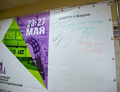 В Благовещенске открыли международный писательско-издательский форум