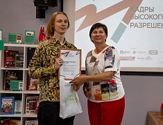 Молодежный библиотечный конвент завершился в Благовещенске