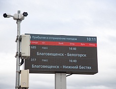 "Поезд Дружбы" встретили на железнодорожном  вокзале Благовещенска