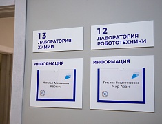 Первый в Амурской области технопарк на базе школы заработал в главном корпусе гимназии № 25 имени героя России Андрея Иванова