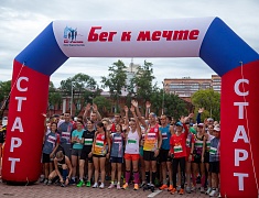 Пятый, юбилейный марафон «Бег к мечте»