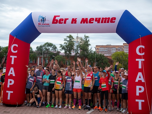 Пятый, юбилейный марафон «Бег к мечте»