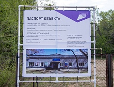 Мэр города Олег Имамеев проконтролировал ремонтные работы Дома культуры в селе Садовом