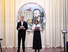 В Благовещенске свой 150-летний юбилей отмечает старейшее учебное заведение – Алексеевская гимназия