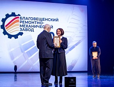 Благовещенский ремонтно-механический завод отметил 80-летний юбилей