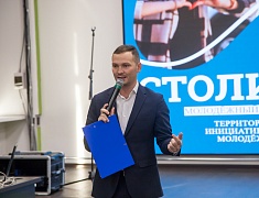 В Благовещенске стартовал молодежный форум «ТИМ «Столица 28»