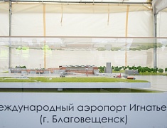 В благовещенском аэропорту началось строительство нового терминала с телетрапами