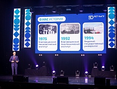 Амурский госуниверситет отметил полувековой юбилей