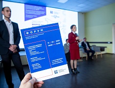 Первый областной форум по защите прав потребителей 