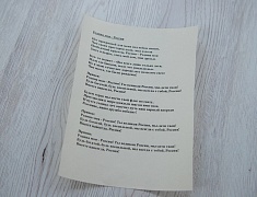 Якутские юнармейцы знакомятся с патриотическими традициями в школах Благовещенска