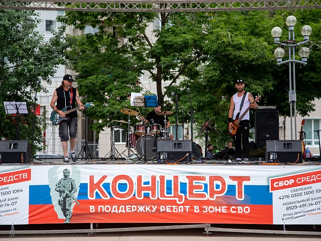 Концерт в поддержку военнослужащих СВО прошёл в Благовещенске