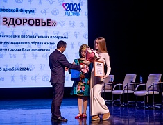 В Благовещенске подвели итоги шестилетней реализации корпоративных программ здоровьесбережения