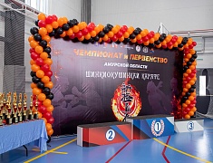 В Благовещенске в ФОКе на Набережной развернулся чемпионат по шинкиокушинкай карате