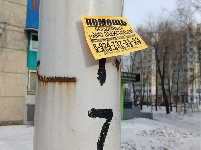 В Благовещенске вновь промышляют «грязные» маркетологи