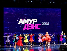 В Благовещенске состоялся международный фестиваль по танцевальному спорту