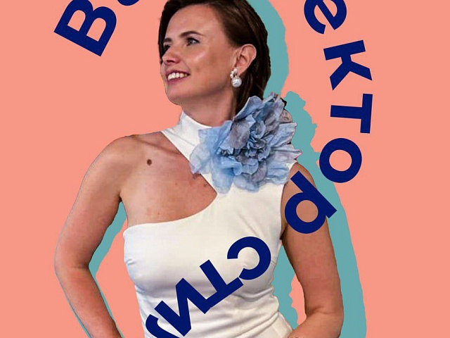 Благовещенцам помогут найти свой стиль