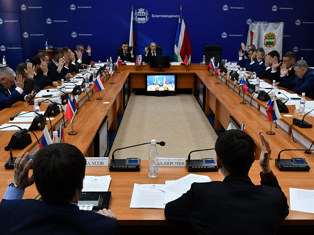 В Благовещенске утвердили бюджет на следующий год