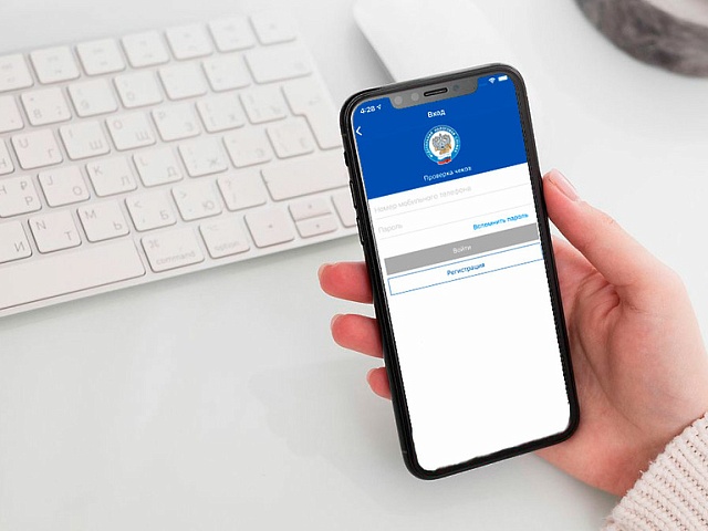 Мобильное приложение «Проверка чека» позволит получить кэшбэк за чек