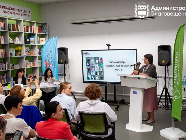 Библиотеки Благовещенска получат почти пять миллионов рублей благодаря Президентскому гранту 