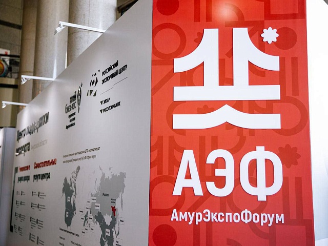 Участников и гостей «АмурЭкспоФорума» приглашают на спортивные события