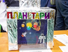 «День детских изобретений 2024»