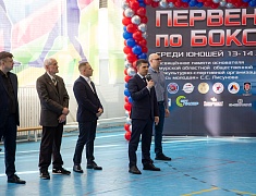 В спорткомплексе «Юность» стартовали соревнования по боксу среди юношей 13-14 лет