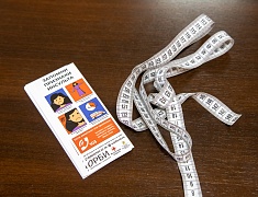 В Благовещенске проходит акция «Оберегая сердца» организованная студентами Амурской медакадемии