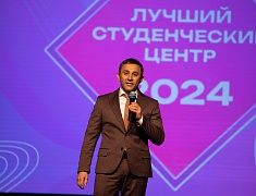 Закрытие конкурса «Лучший студенческий центр - 2024»