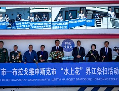 Главы Хэйхэ и Благовещенска возложили цветы на пограничной реке