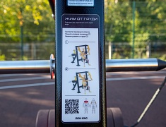 Мэр Благовещенска Олег Имамеев проверил готовность «умной» спортплощадки в Моховой Пади