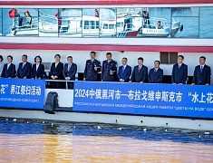 Главы Хэйхэ и Благовещенска возложили цветы на пограничной реке