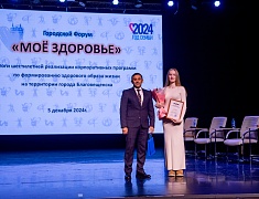 В Благовещенске подвели итоги шестилетней реализации корпоративных программ здоровьесбережения