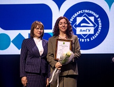 Амурский госуниверситет отметил полувековой юбилей