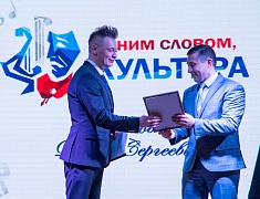 Работники сферы культуры отметили профессиональный праздник