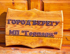 Весенний этап акции «Город берегу»