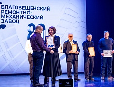Благовещенский ремонтно-механический завод отметил 80-летний юбилей