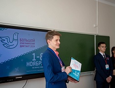 Благовещенцы написали «Большой этнографический диктант»