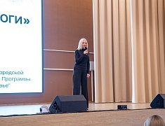 Первый психологический форум «Жизнь без тревоги»