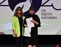 Церемония подведения итогов Года педагога и наставника