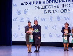 В ОКЦ подвели промежуточные итоги реализации корпоративных программ в учреждениях Благовещенска